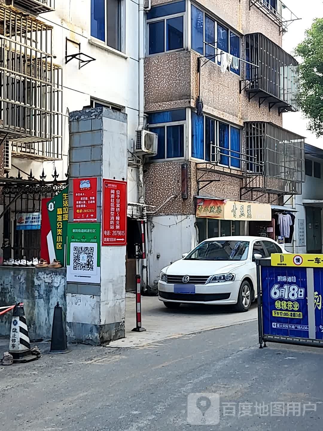 鸥波桥