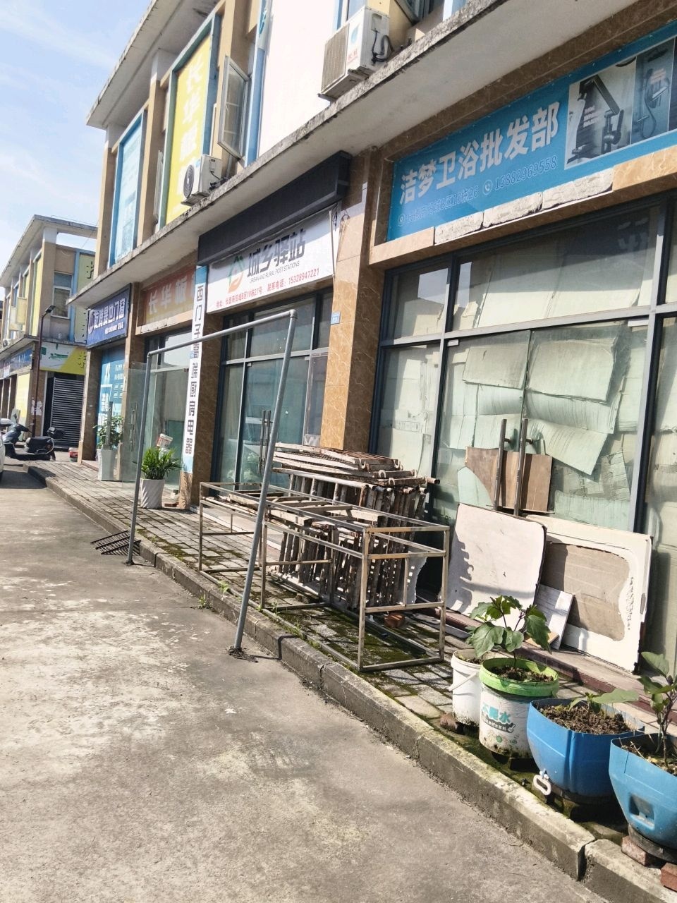 洁梦卫浴批发部