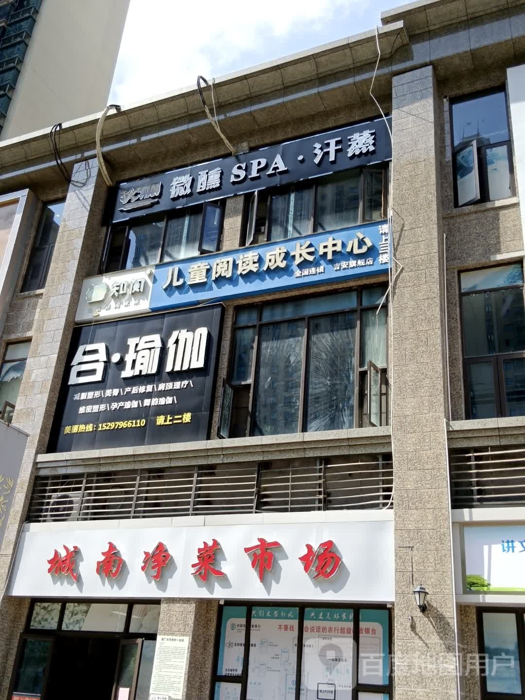 微醺SPA汗蒸(城南路店