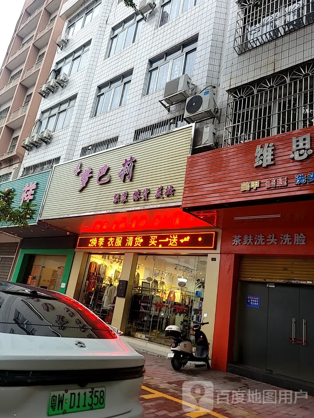 乐泉按摩推拿休闲中心