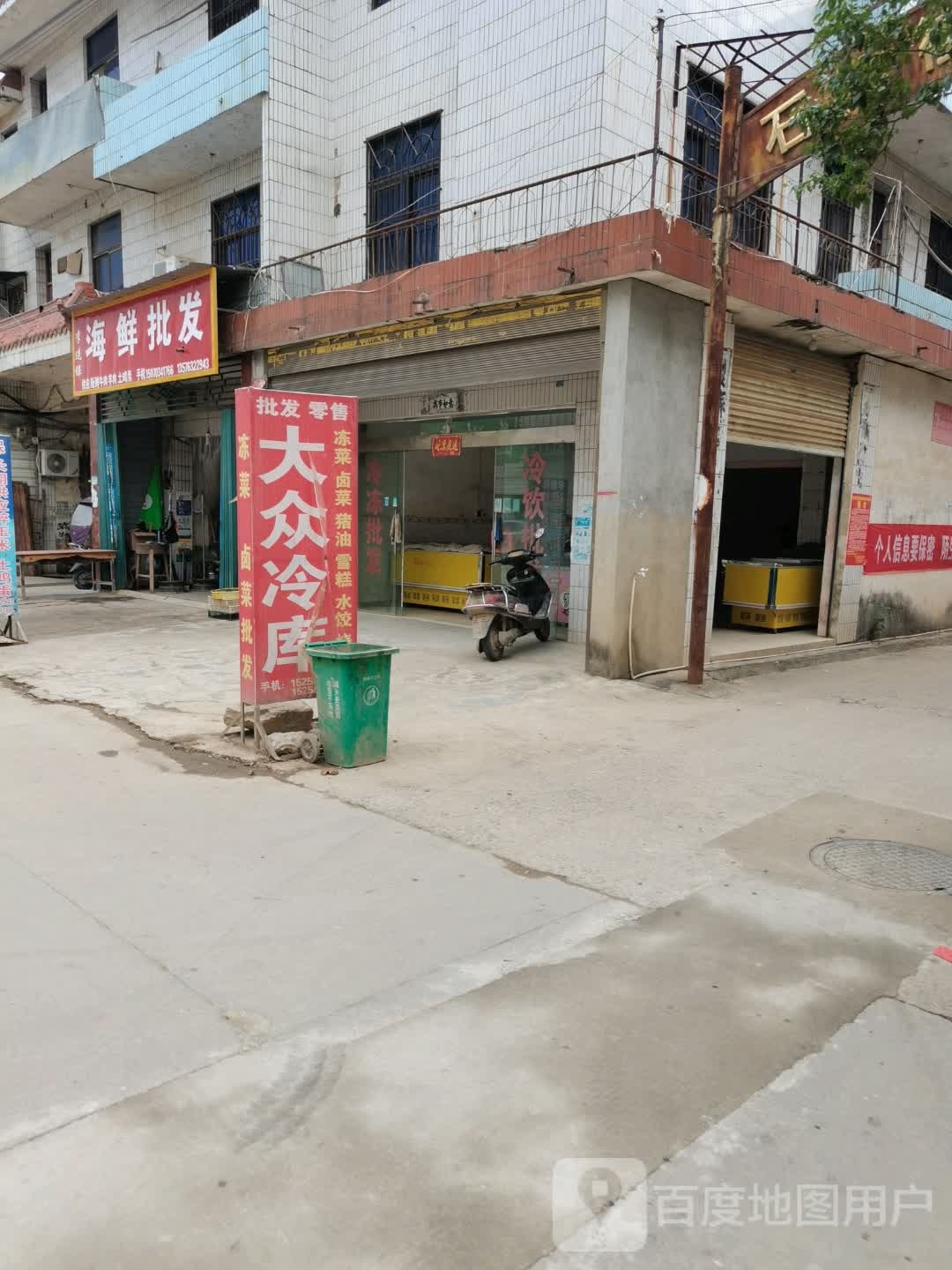 海鲜批发