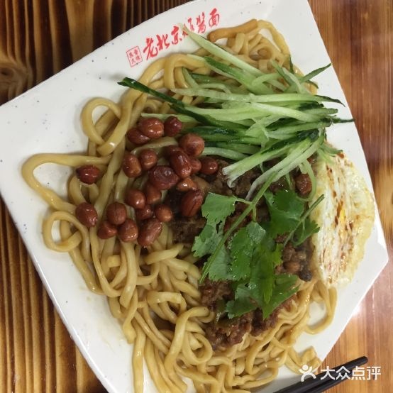 老北陵炸酱面(滁州店)