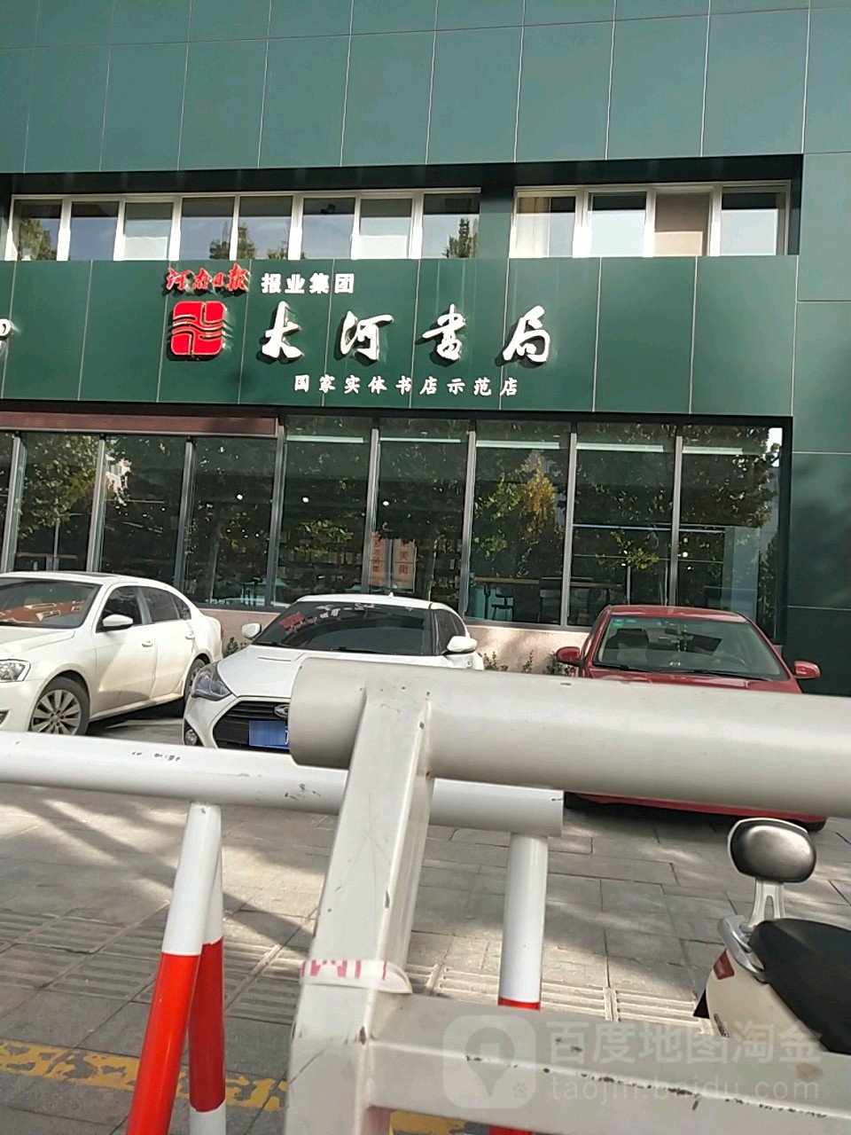 大河书局(文化路店)