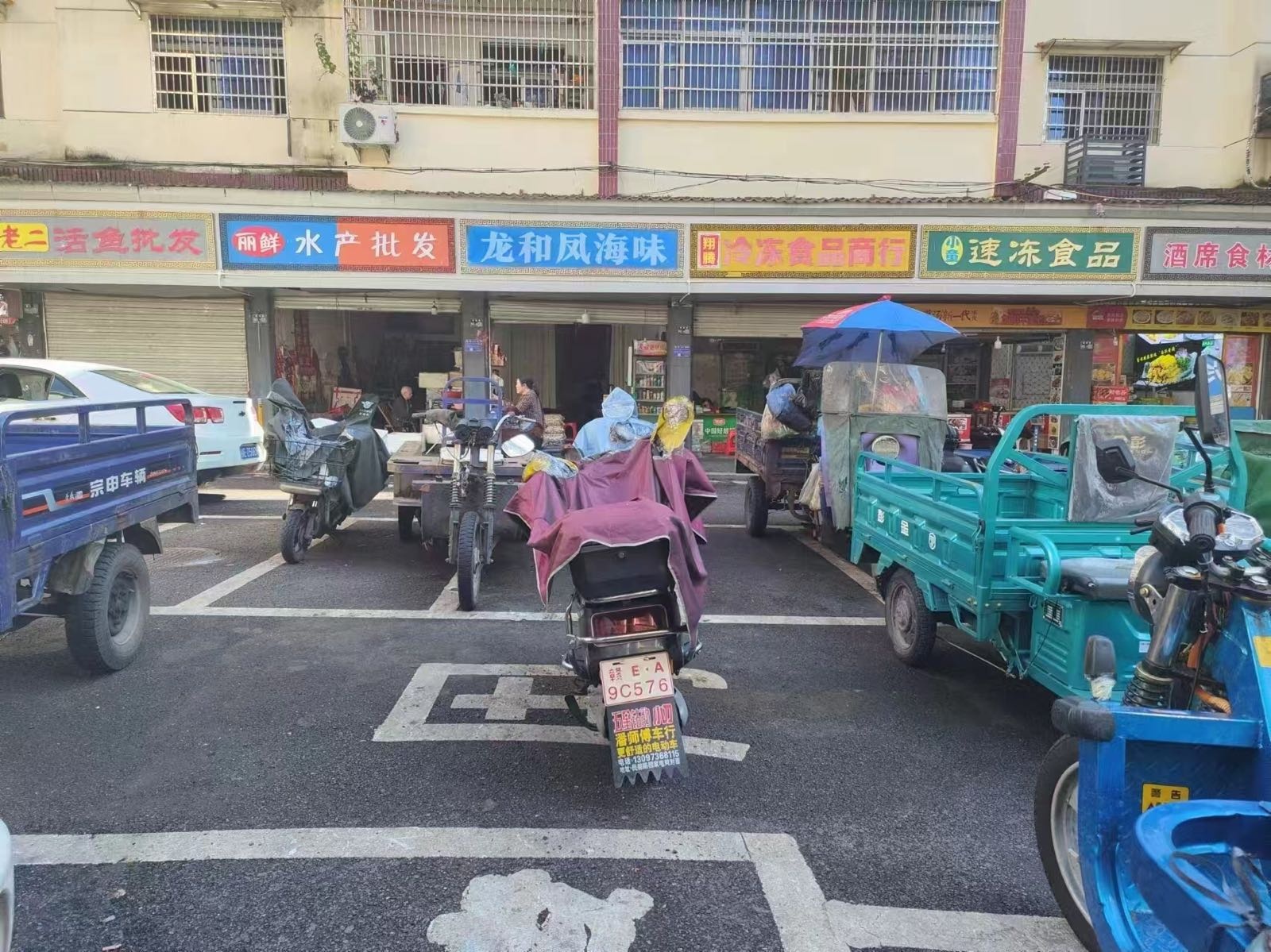 龙和凤海味店