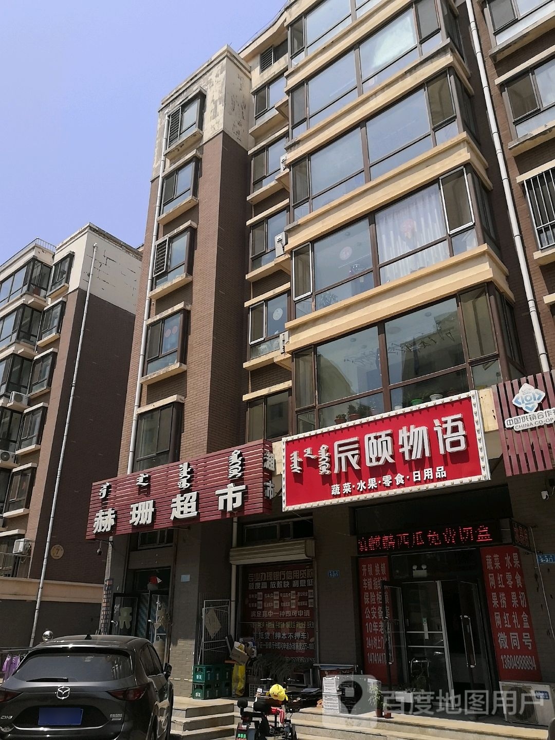 辰颐物语(民族街店)