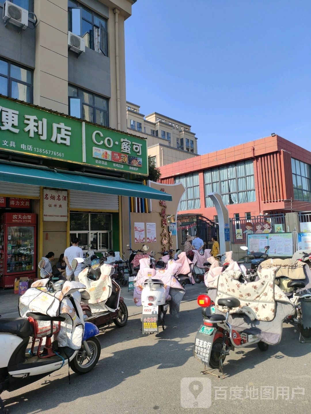 Co·蜜可