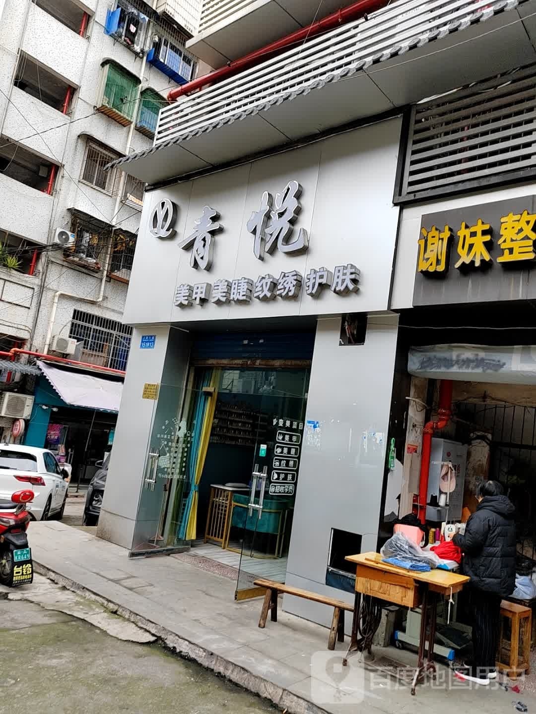 芯越美甲(上海大道店)