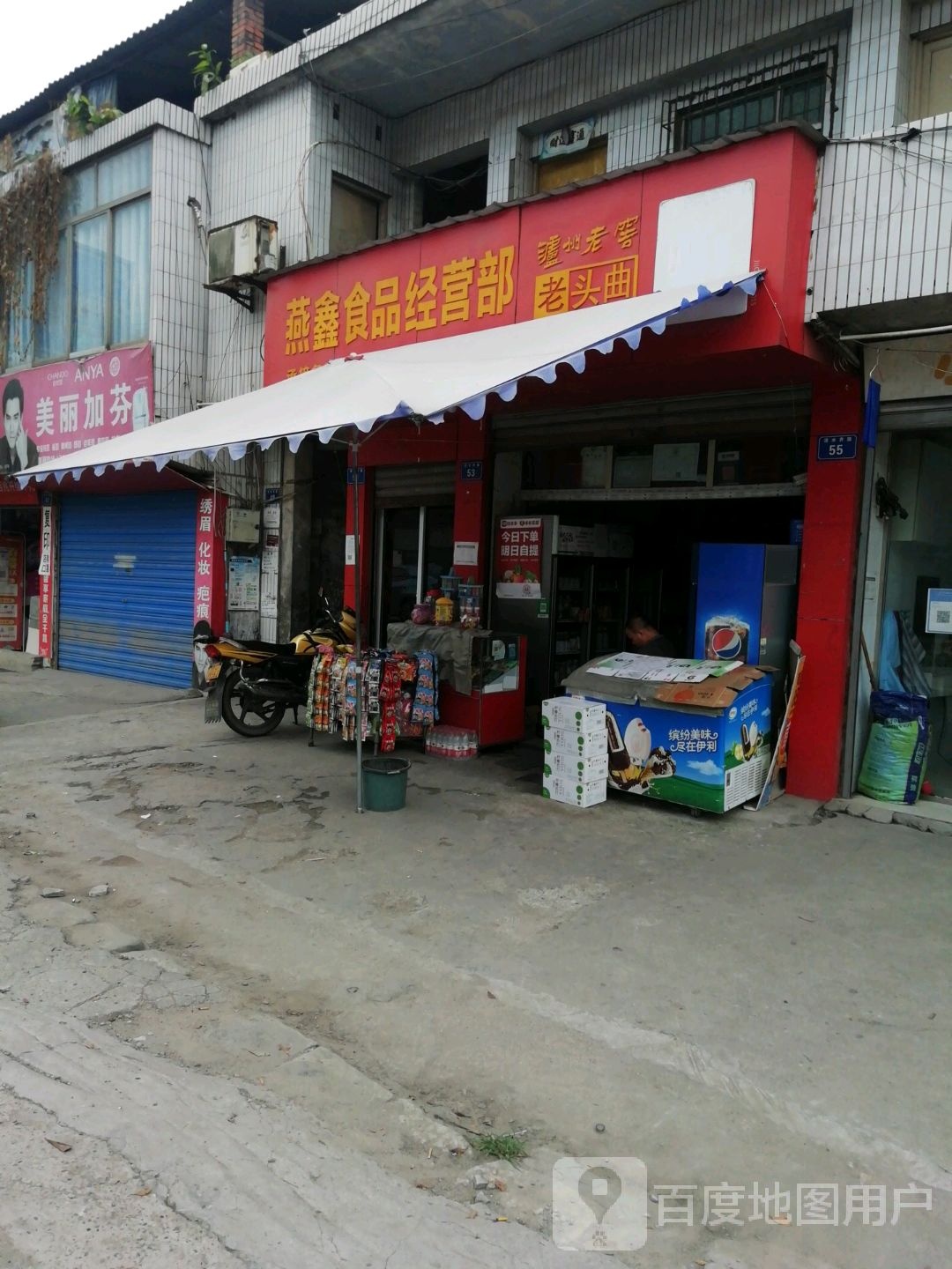 美丽加芬(燊海井路店)