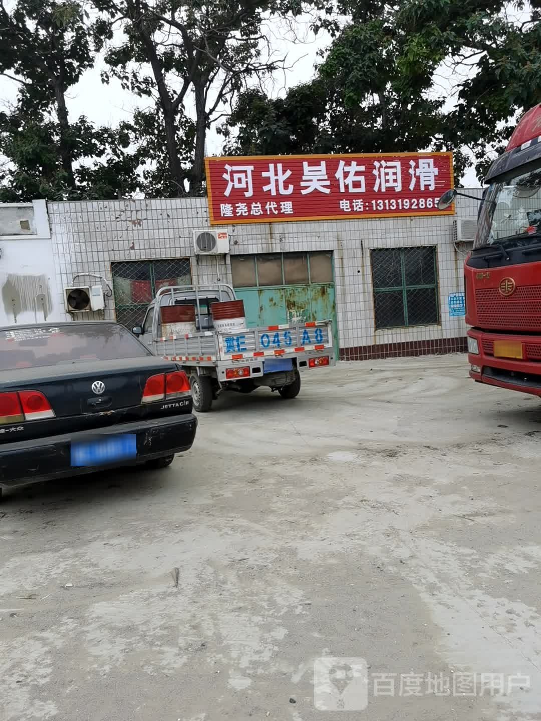 河北省昊佑润滑