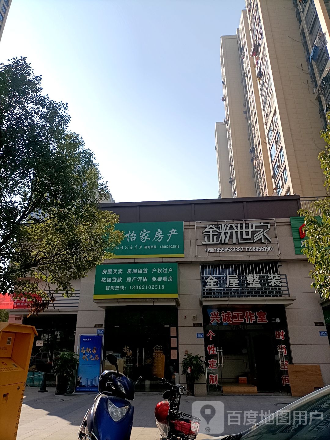 金粉世家(金沙西路店)