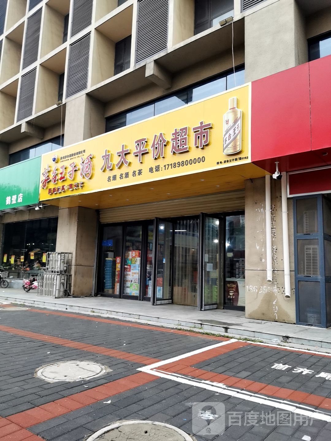 九大平价美食