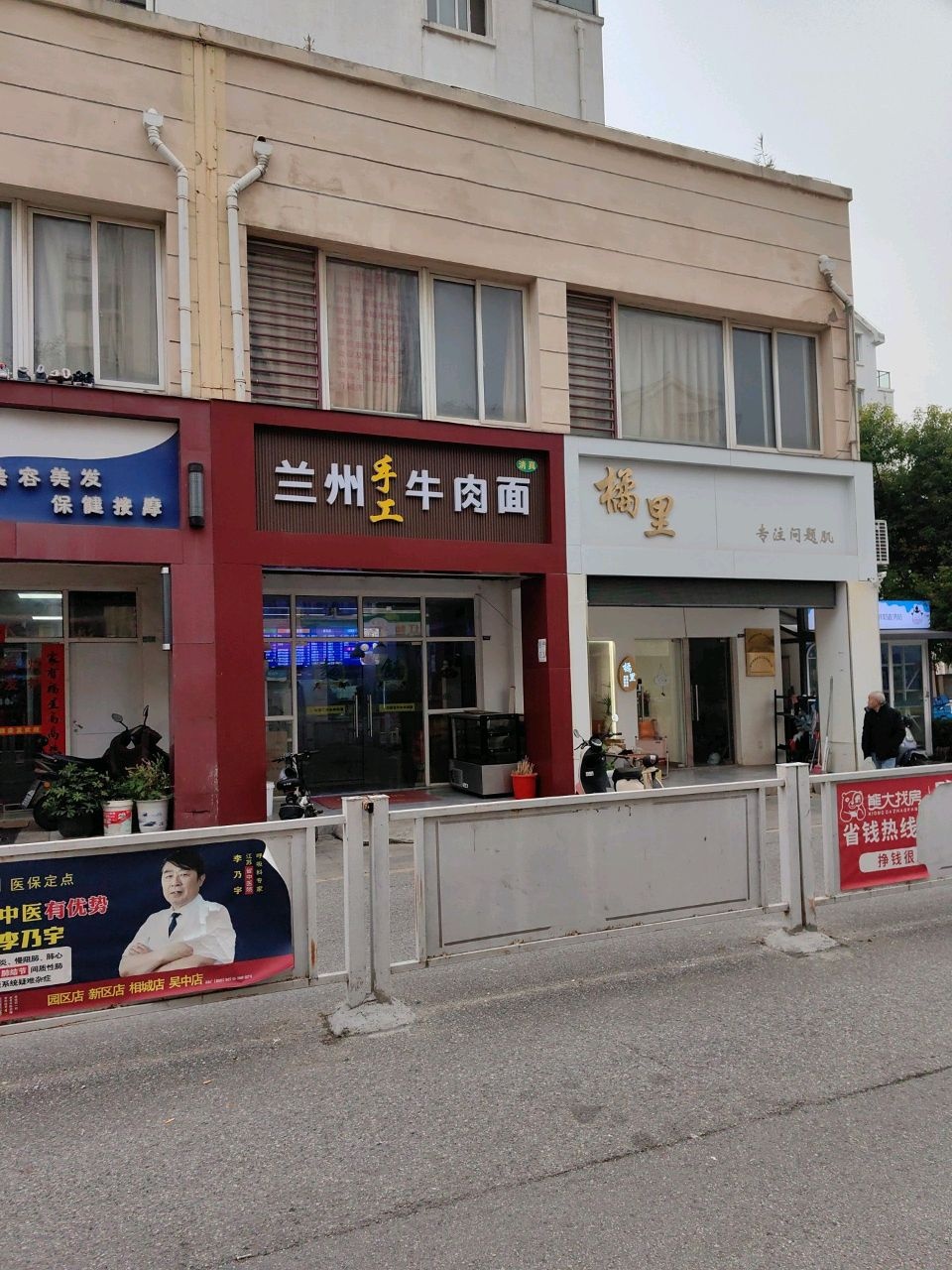 清真兰州手工牛肉面(青山溪语)