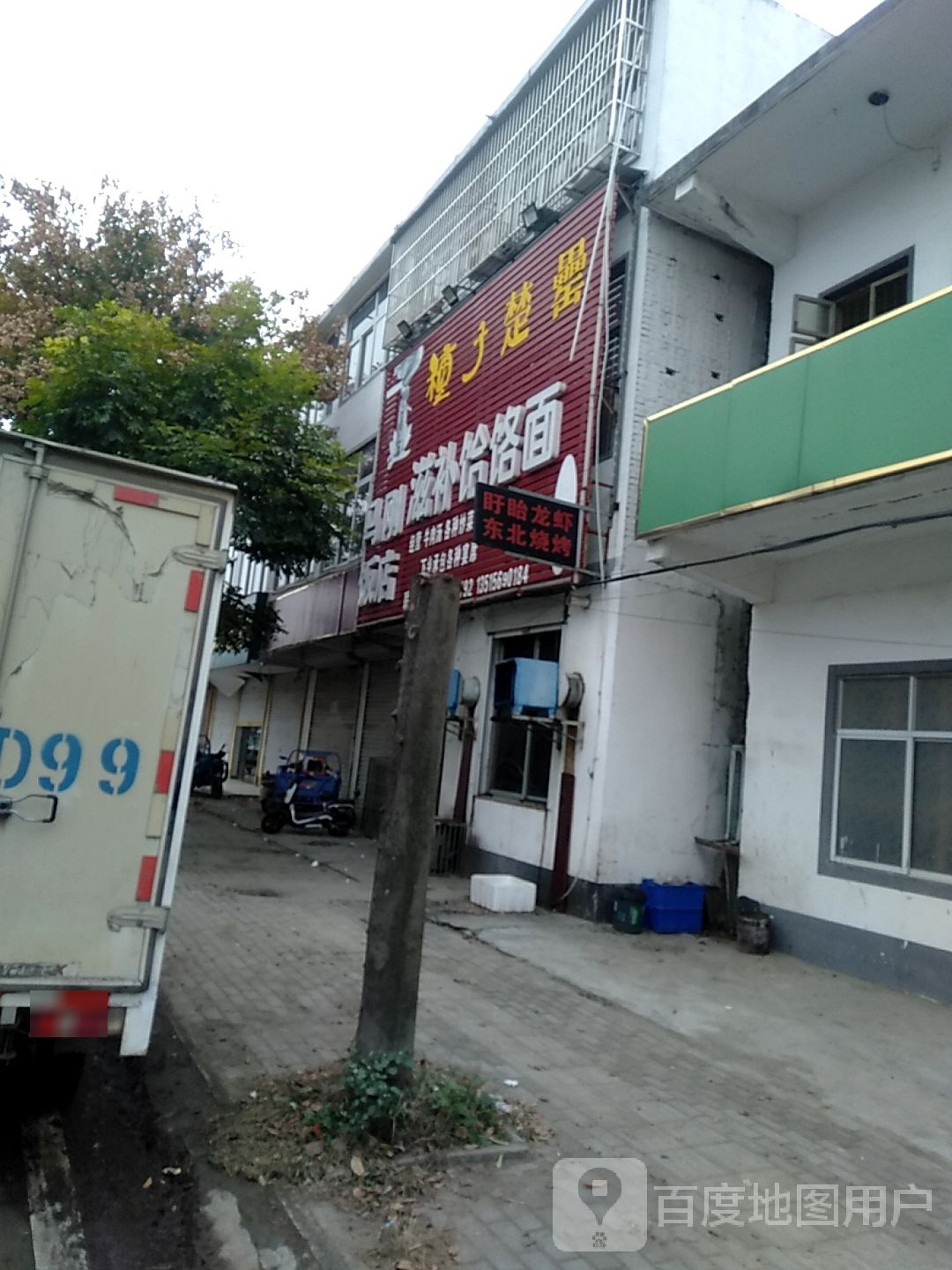 马刚饭店