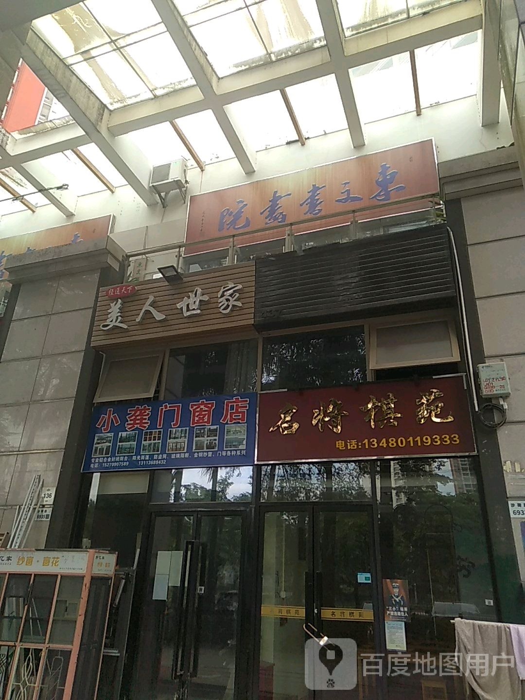名将棋苑