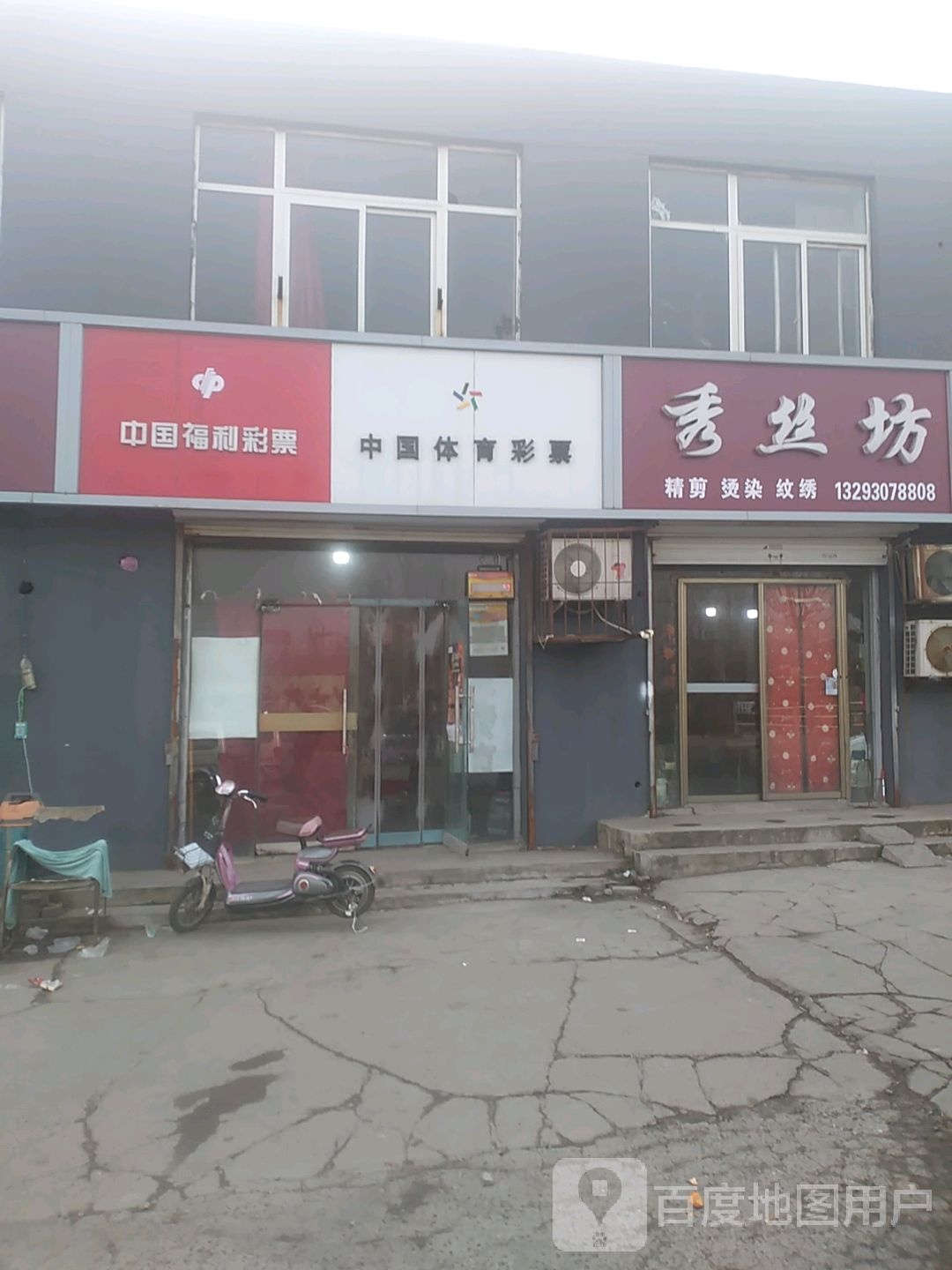 秀丝坊市纹精剪