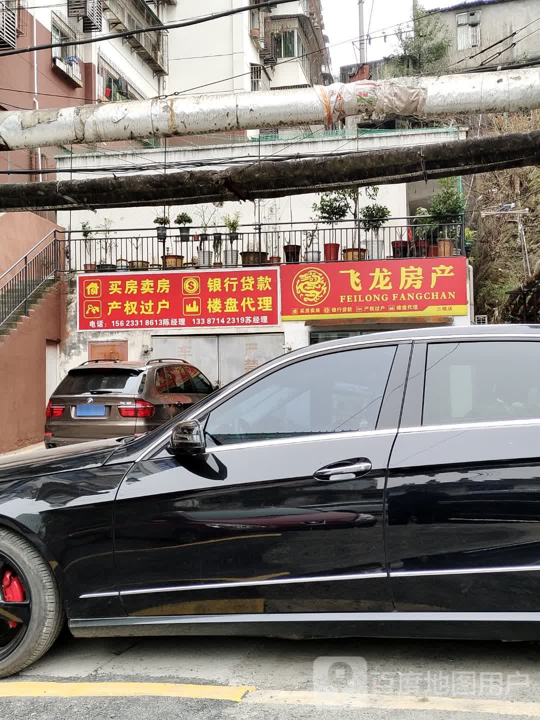 飞龙房地(三堰店)