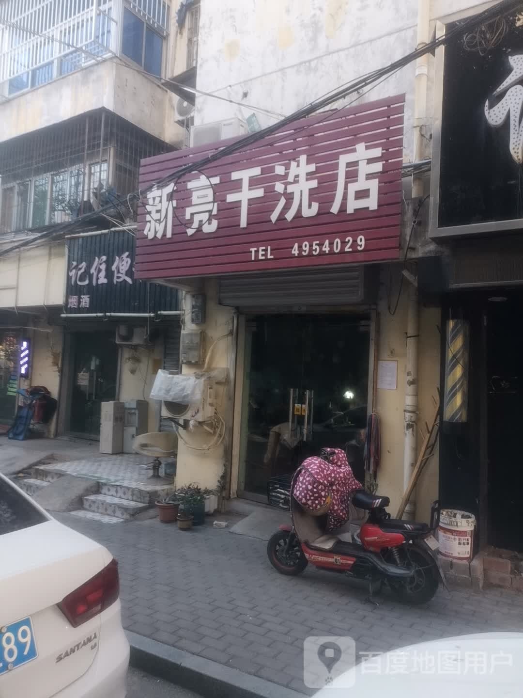 记住便便利店