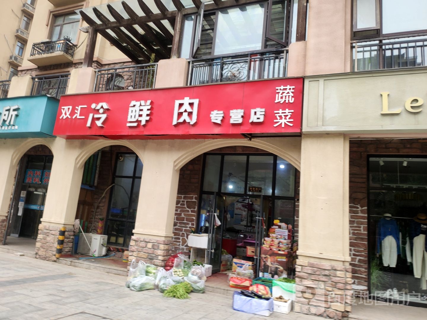 双汇冷鲜肉专卖店(朝凤路店)