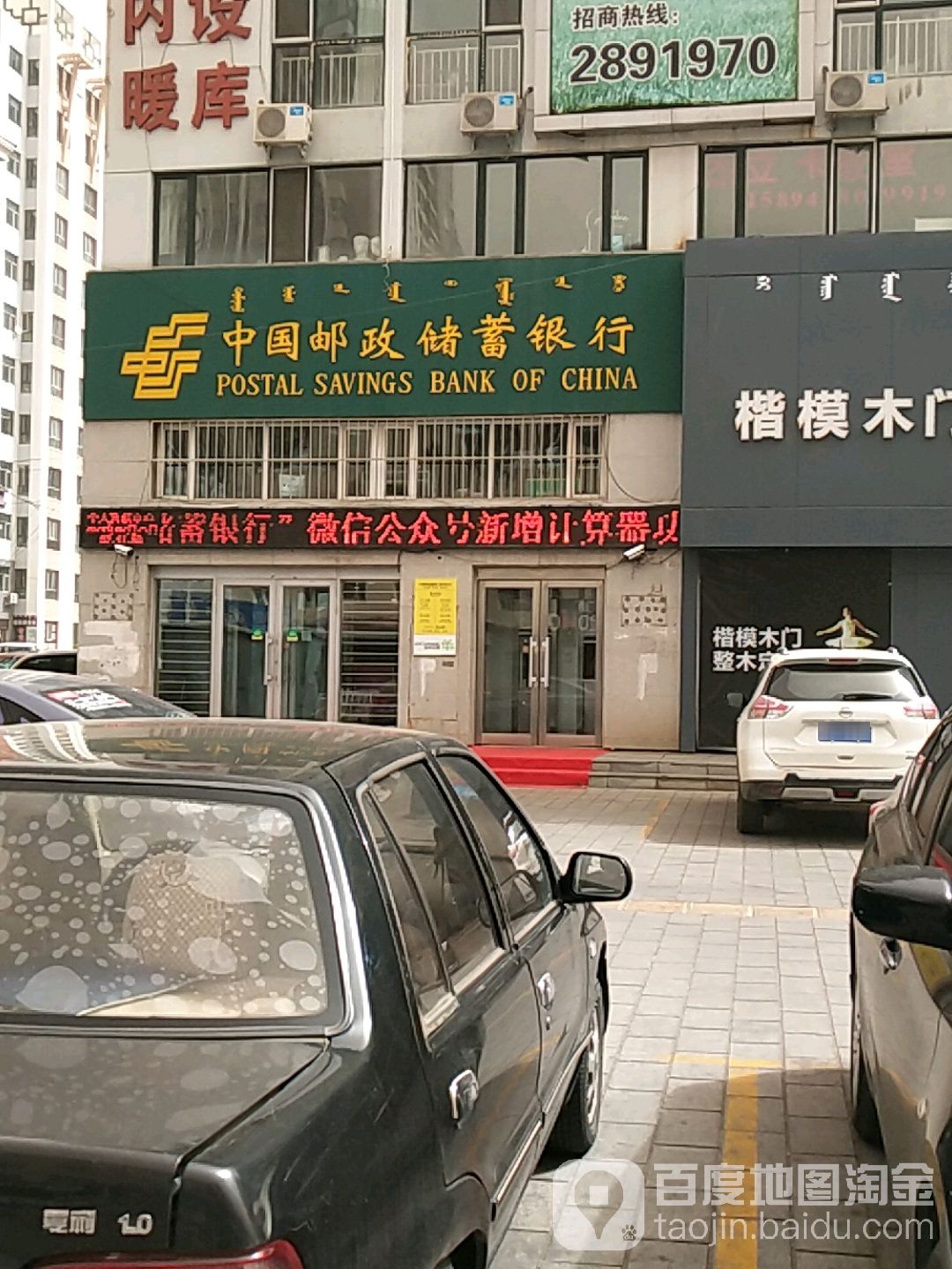 中国邮政储蓄银行i2小时自助银行(草市街支行)