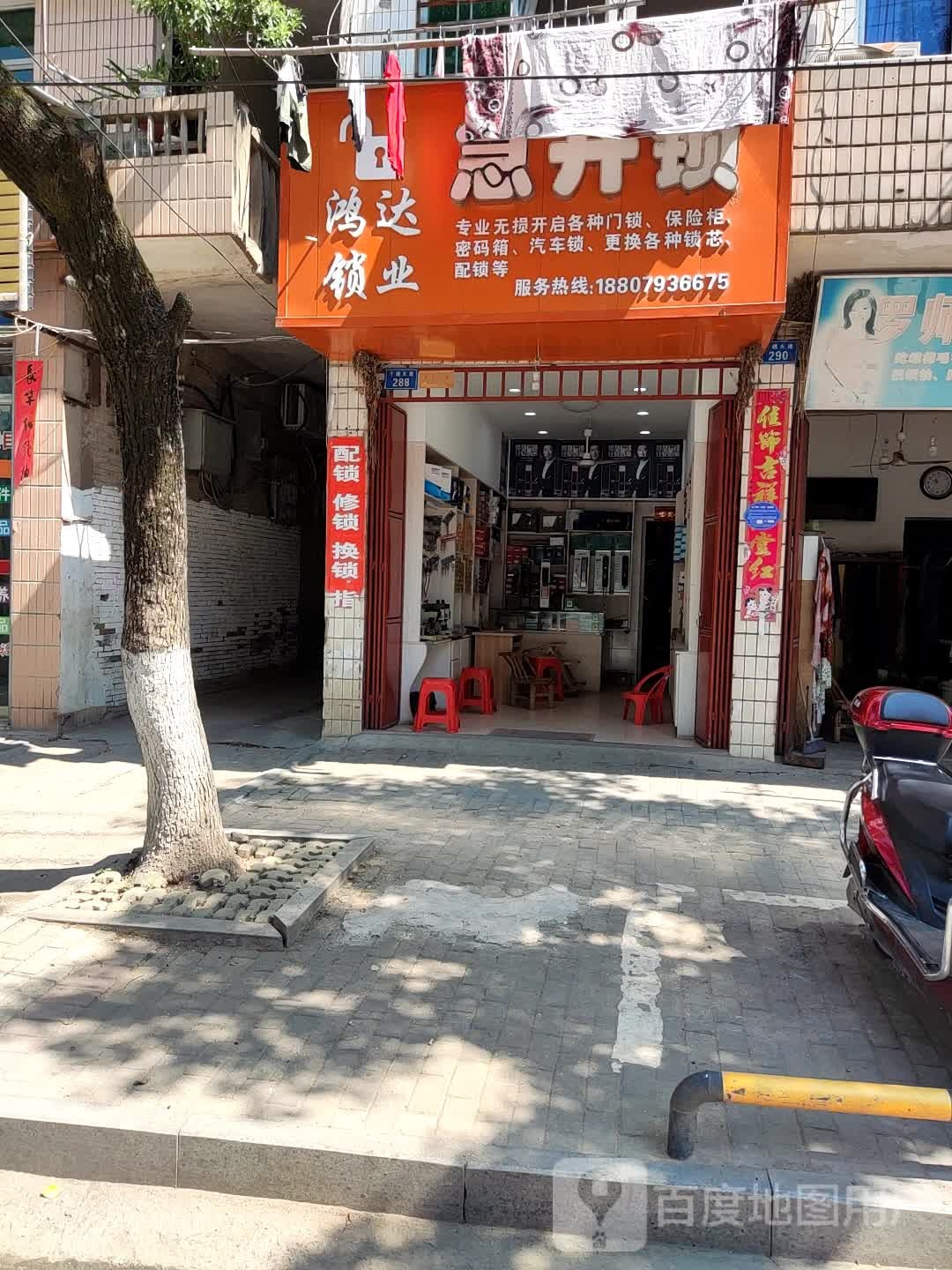 鸿达锁业