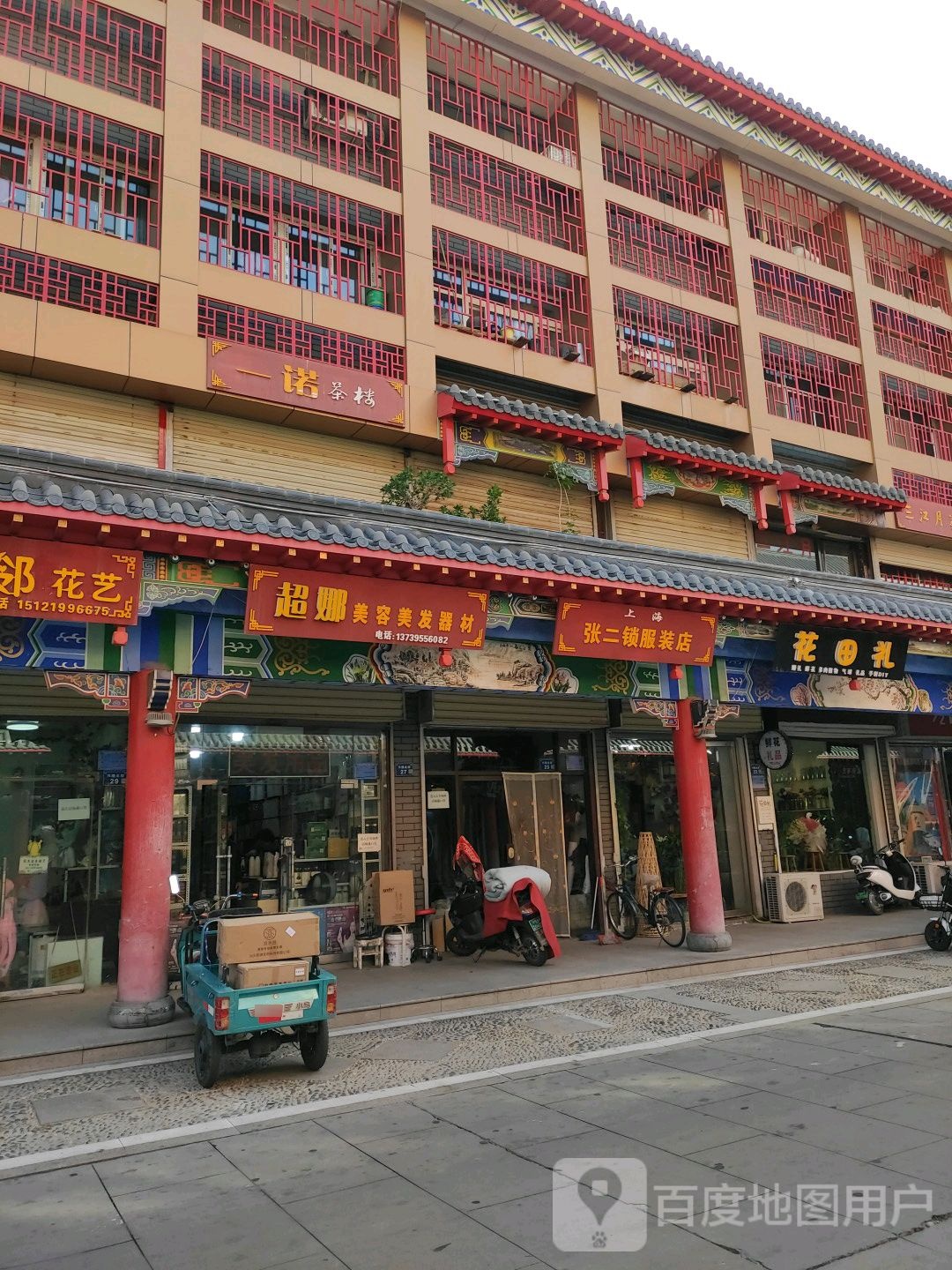 南方美发美容器材(兴隆北街店)