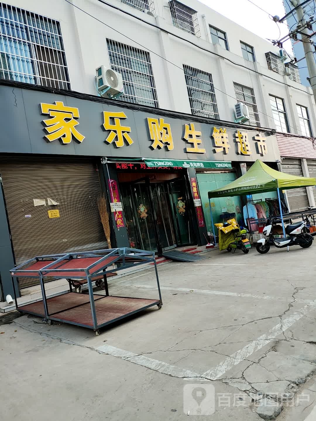 生鲜美食(长江中路店)