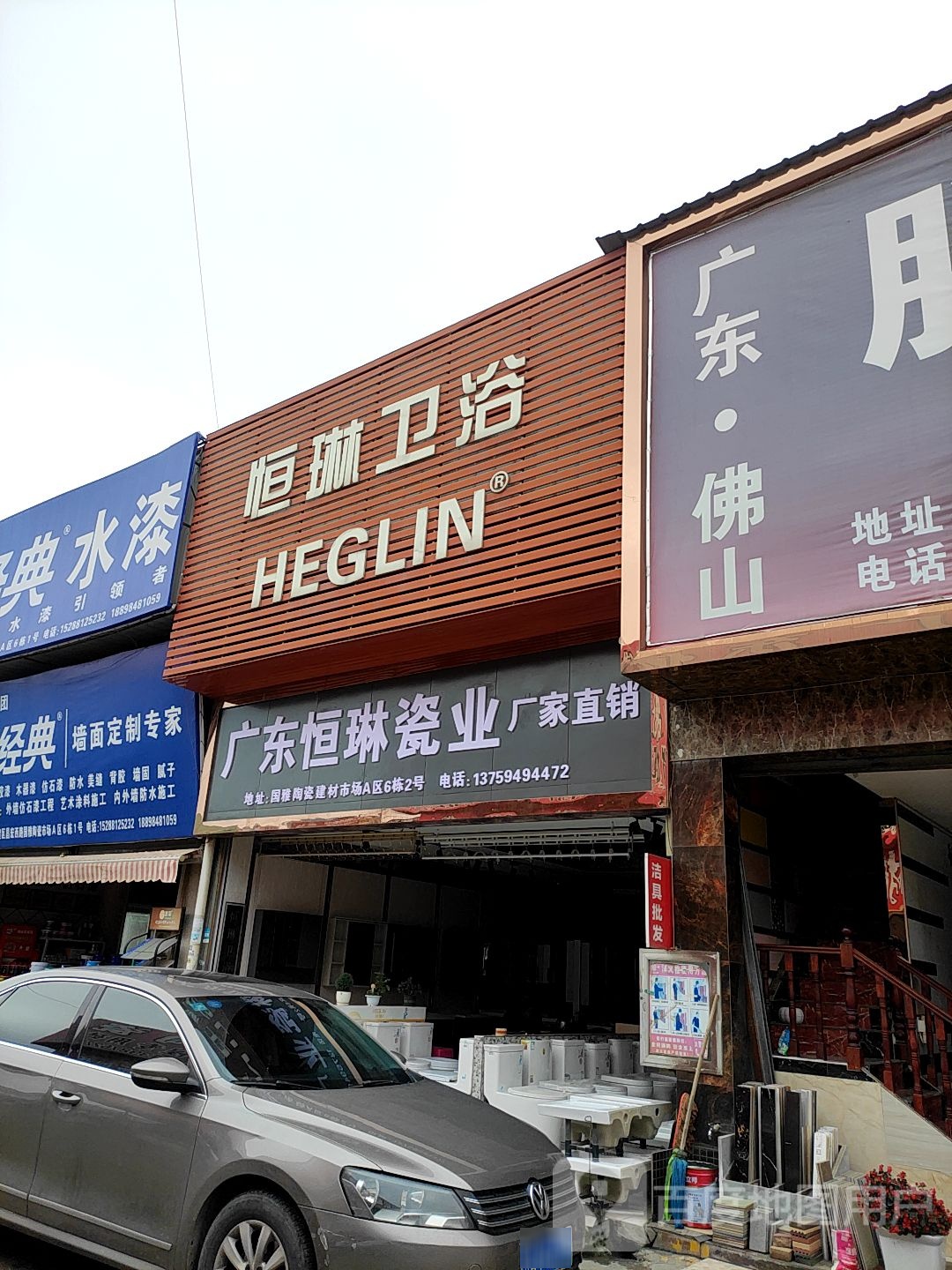 广东恒琳瓷业驻昆明直销