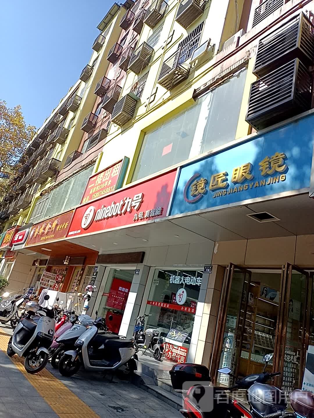 镜后眼镜(舞水路店)