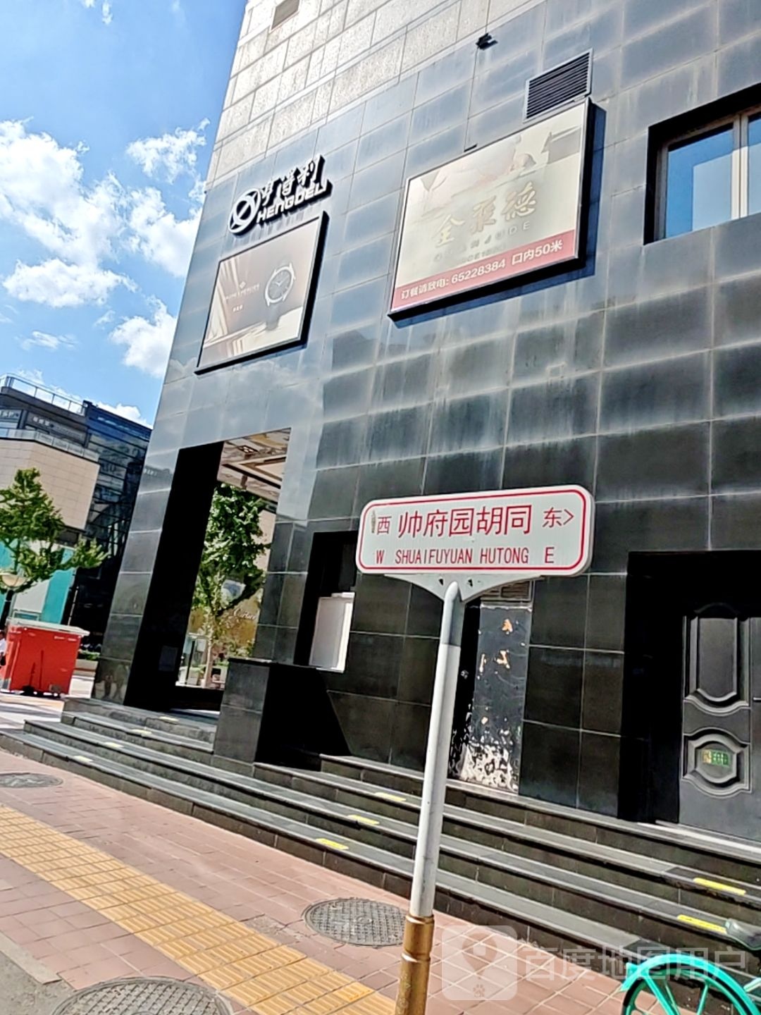 全聚德烤鸭店·宴会厅(王府井店)