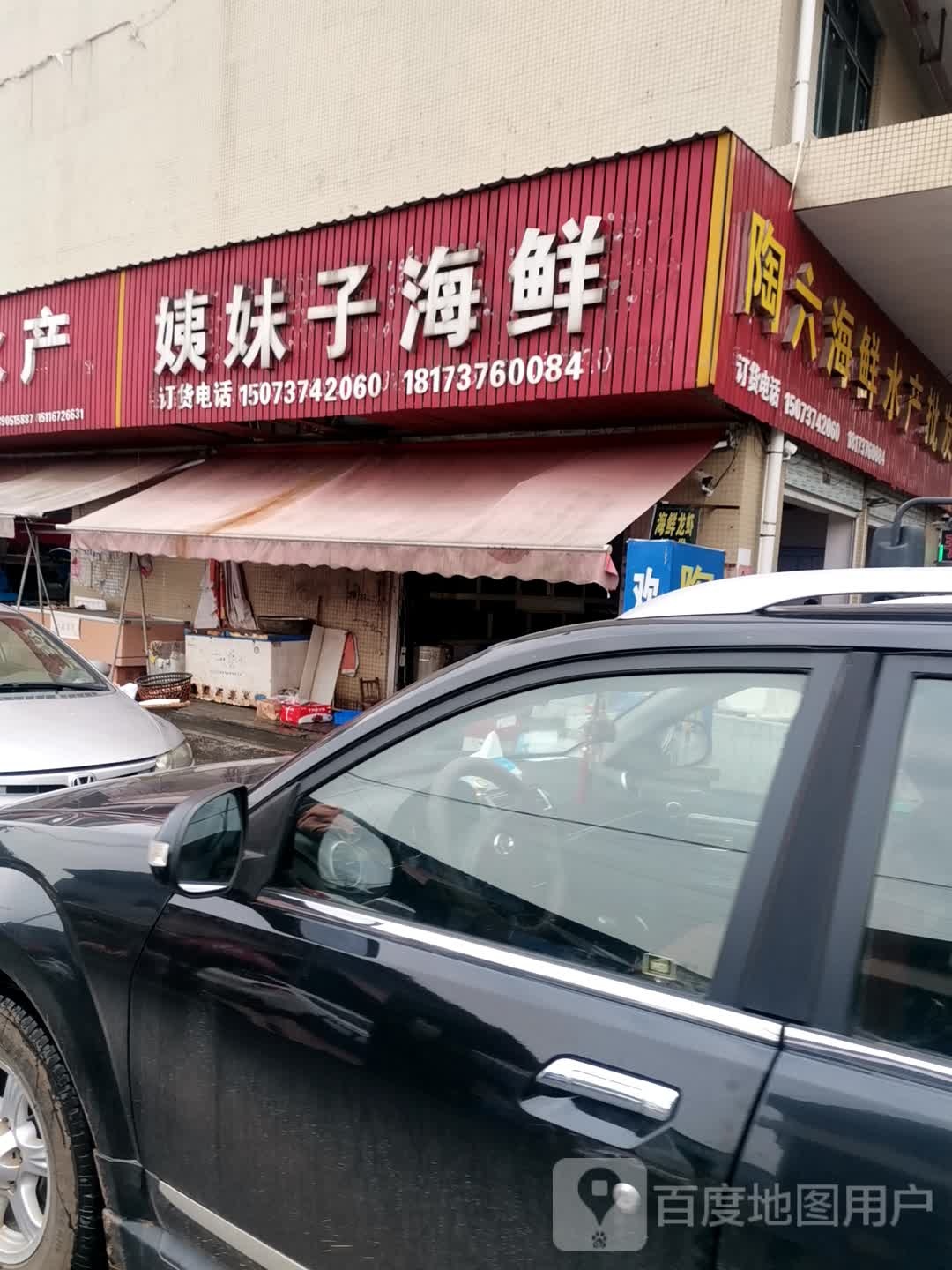 姨妹子小海