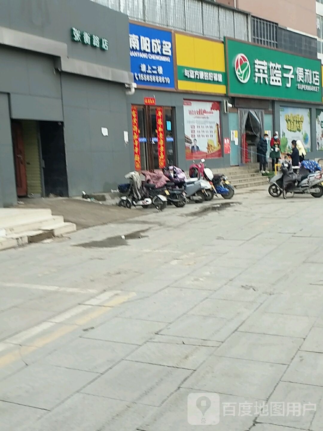 卧龙区七里园乡菜篮子便利店(丰源小区店)