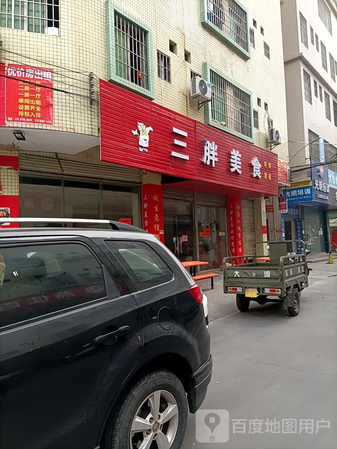 光明培训(三沙校区)