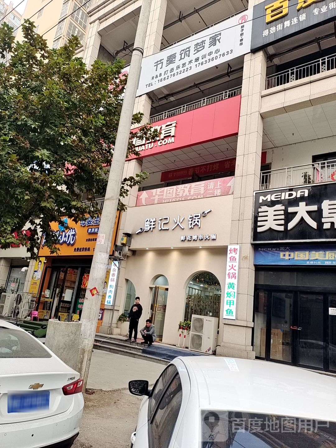 唐河县唐河阿拉小优母婴生活馆(友兰大道店)