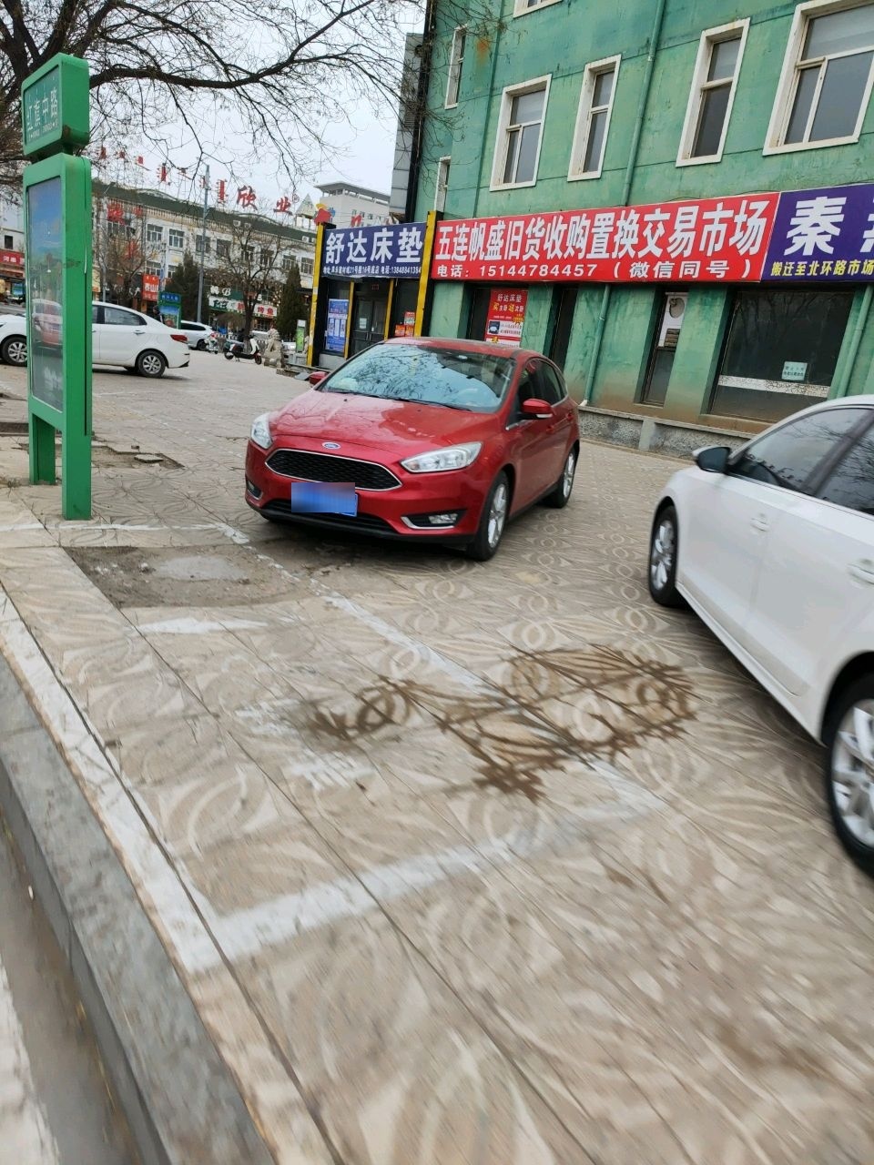 五连帆盛旧货收购置换交易市场