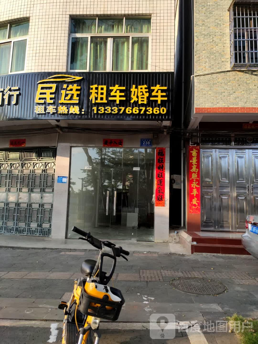 海南民选汽车租赁有限公司