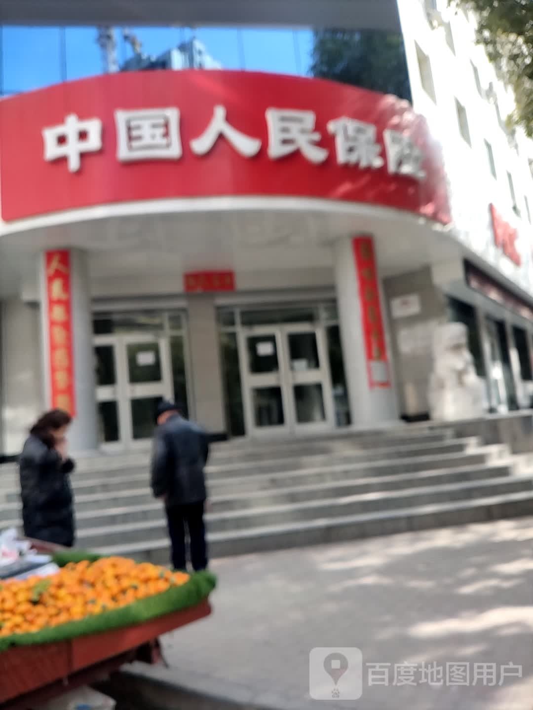 中国人民保险(陇南市分公司)