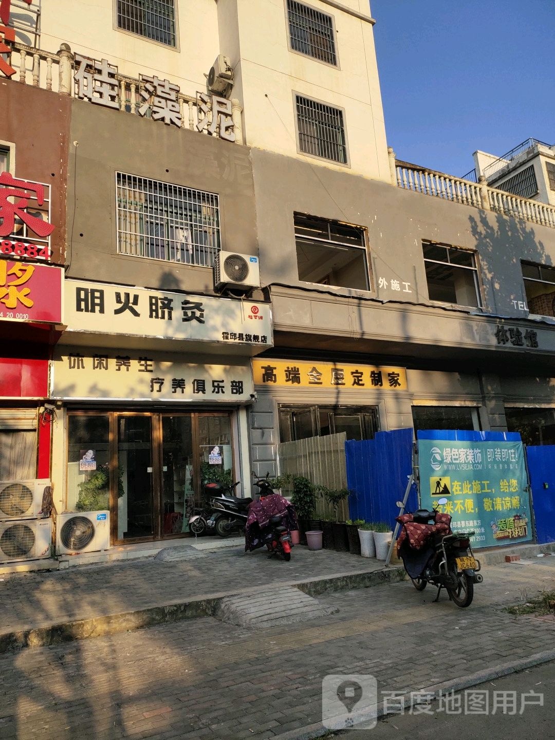 明火脐灸(霍邱县店)
