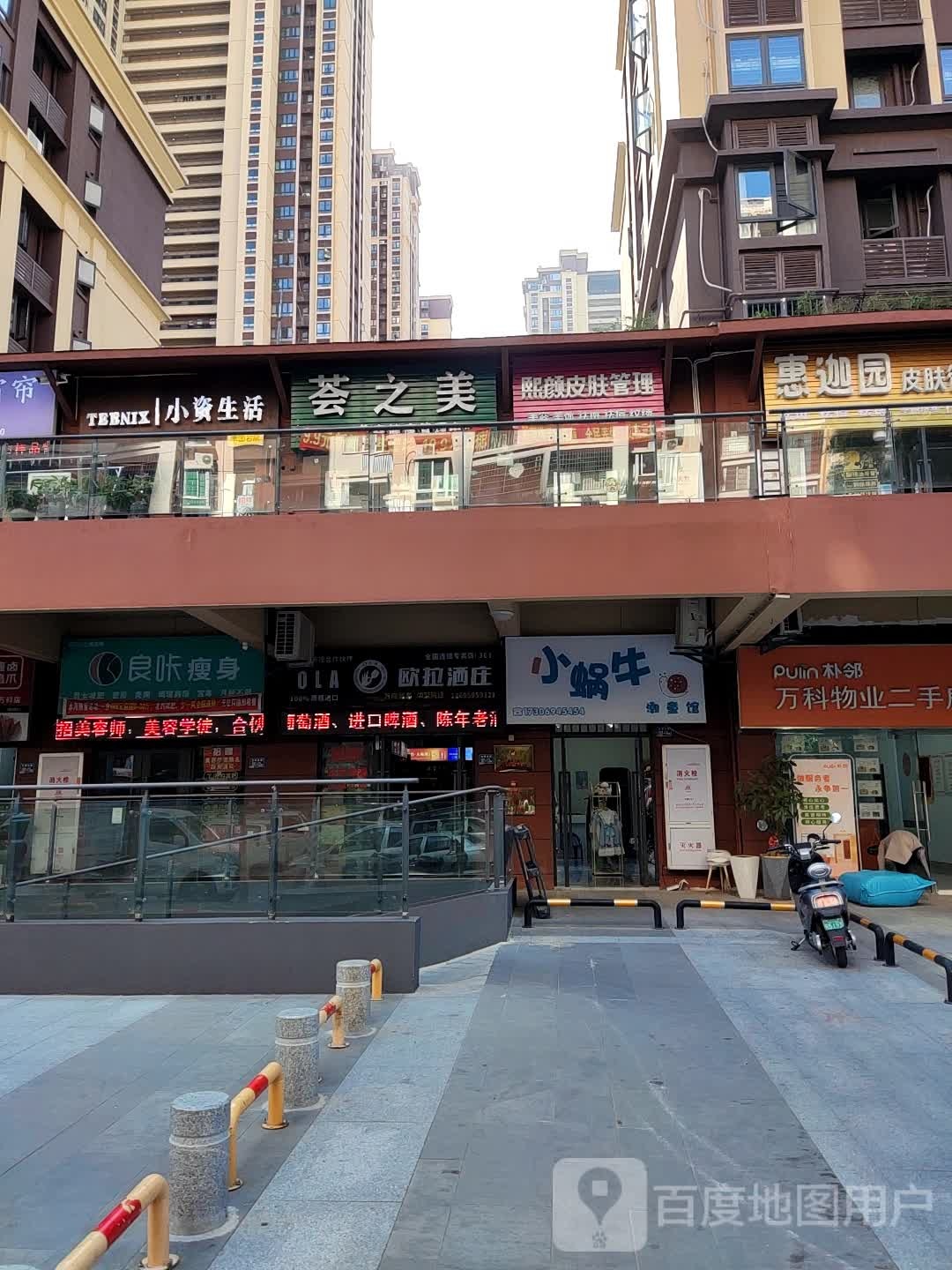 哴咔瘦身