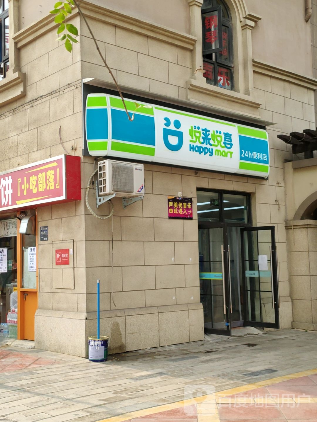 郑州高新技术产业开发区沟赵乡悦来悦喜(杜鹃街店)