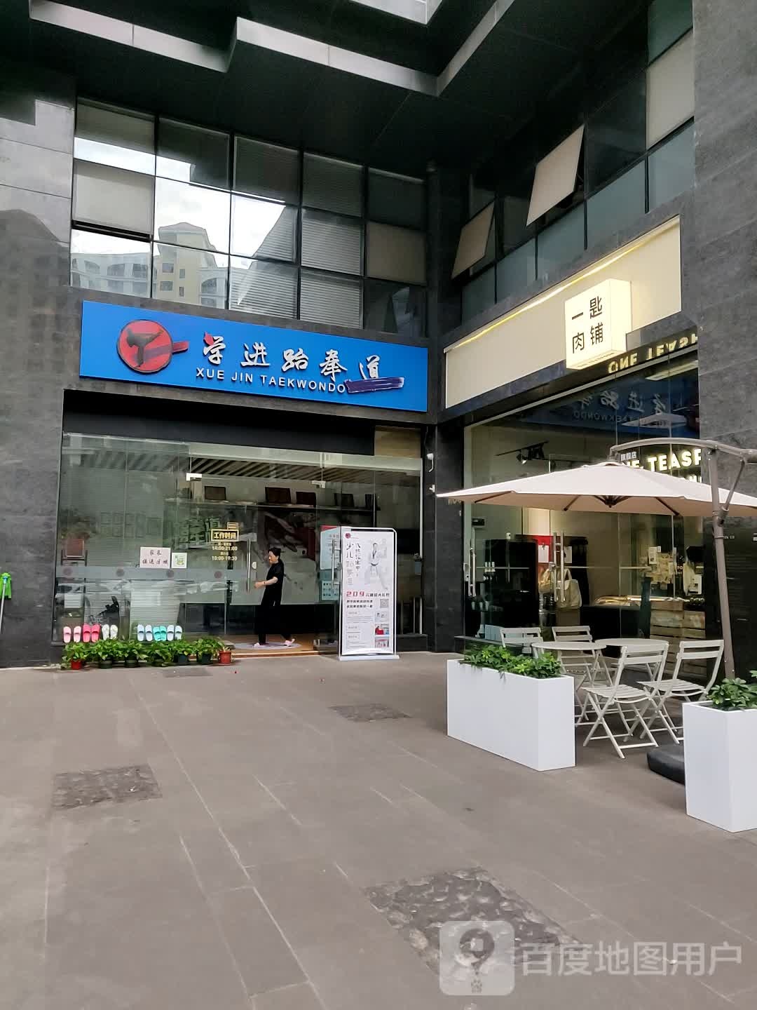 一匙铺肉(粤垦路观山店)