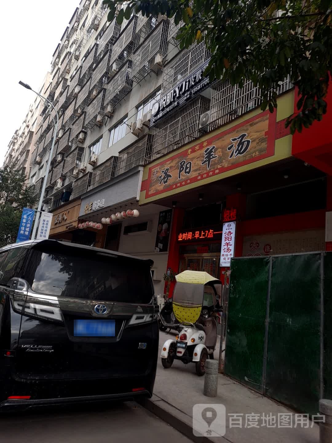 悦肌·YJi皮肤管理(悦肌·YJi皮肤管理中心)