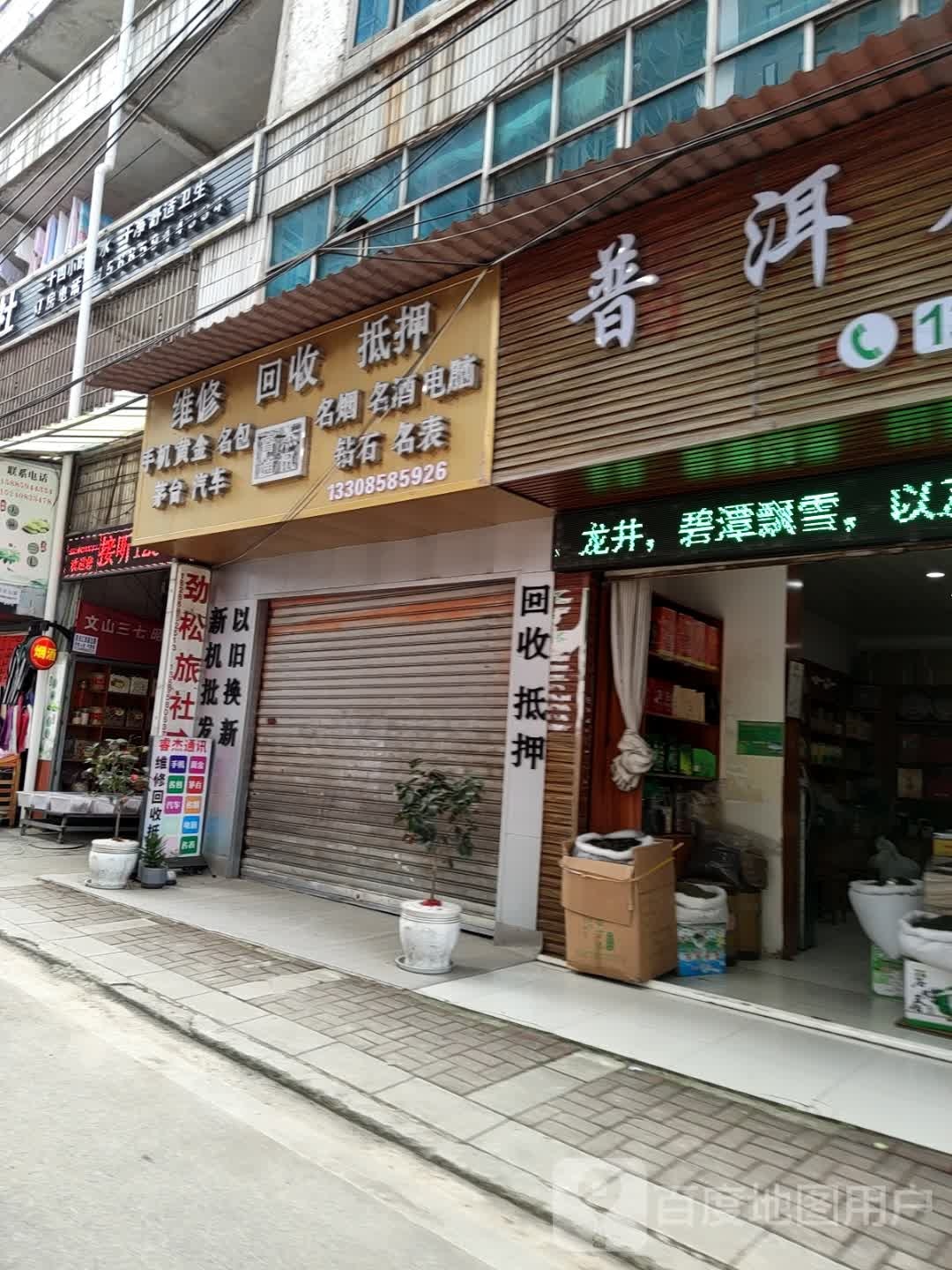 睿杰通讯