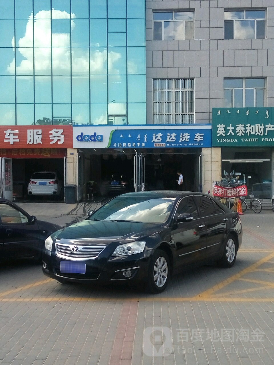 哒哒洗车(新城供销社店)