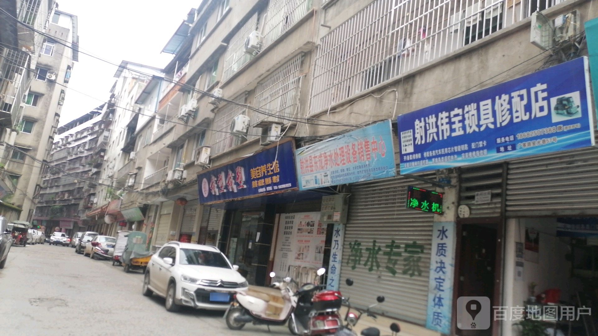 射洪伟宝锁具修配店