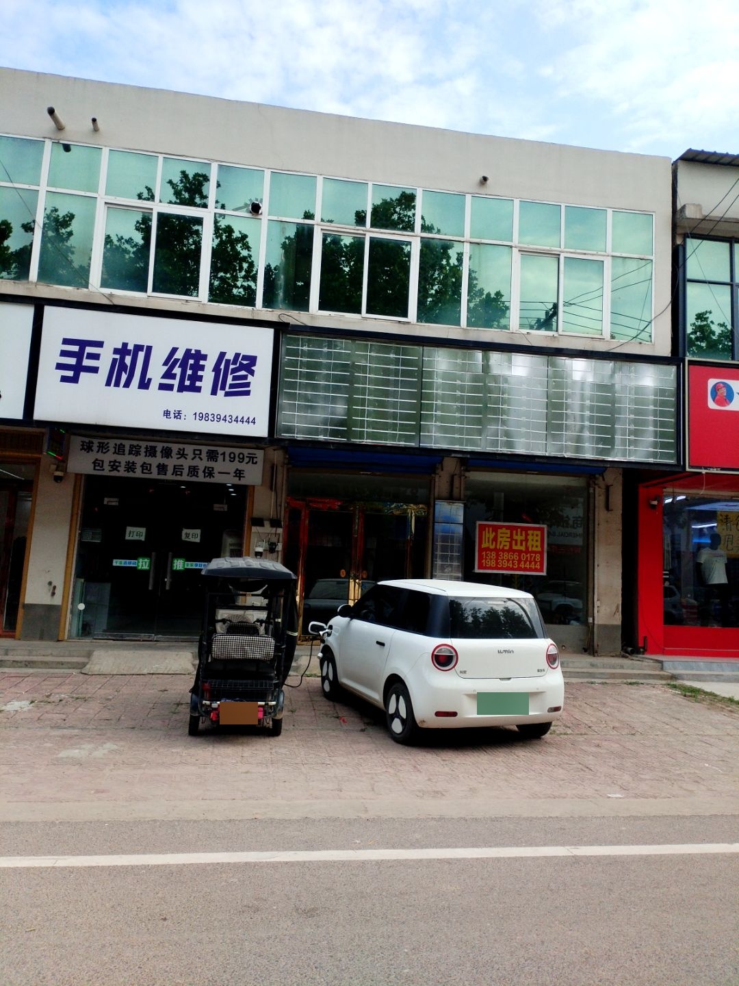 手机维修