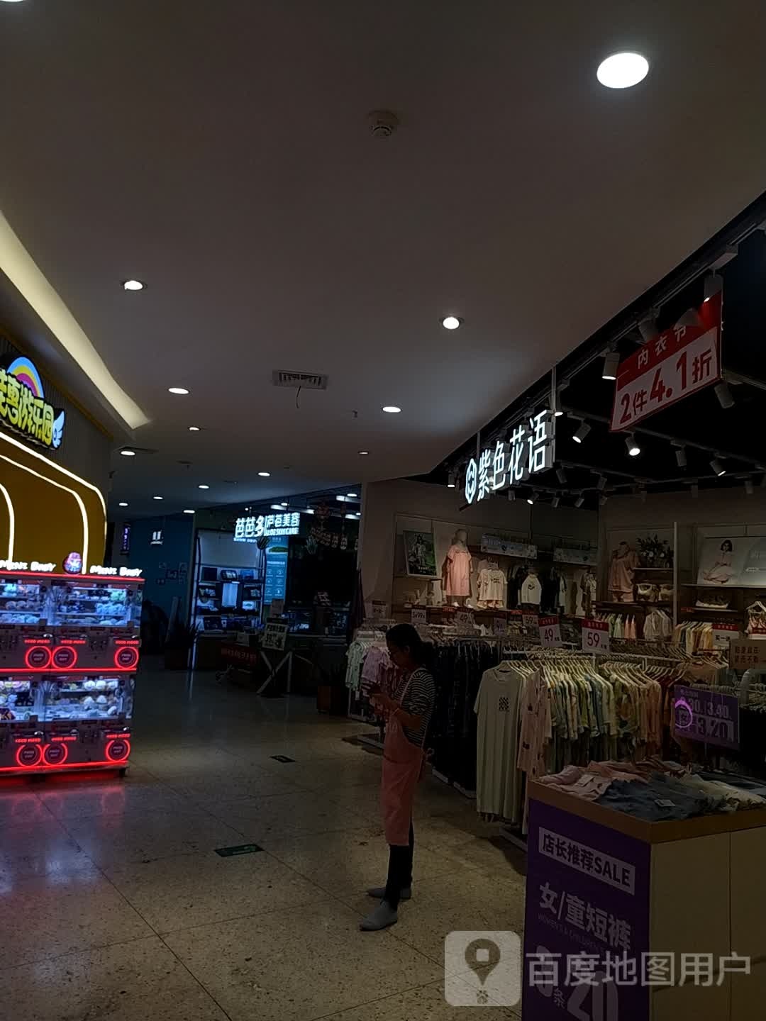 紫色花语(德天商业广场店)