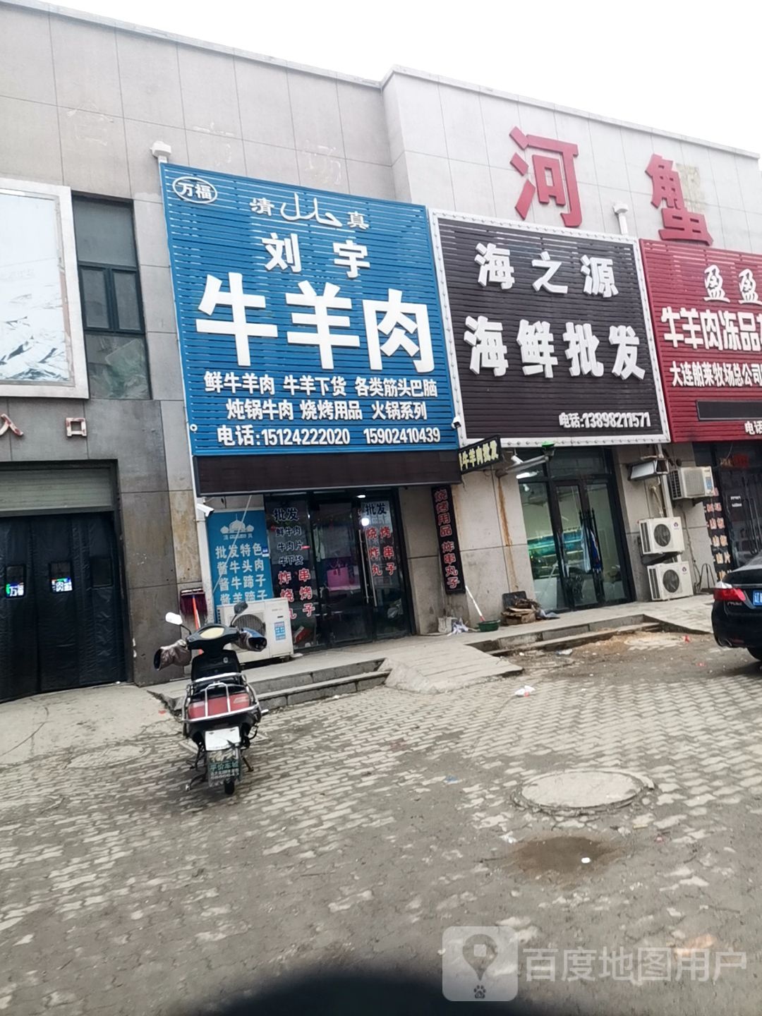 阿军海洋批发