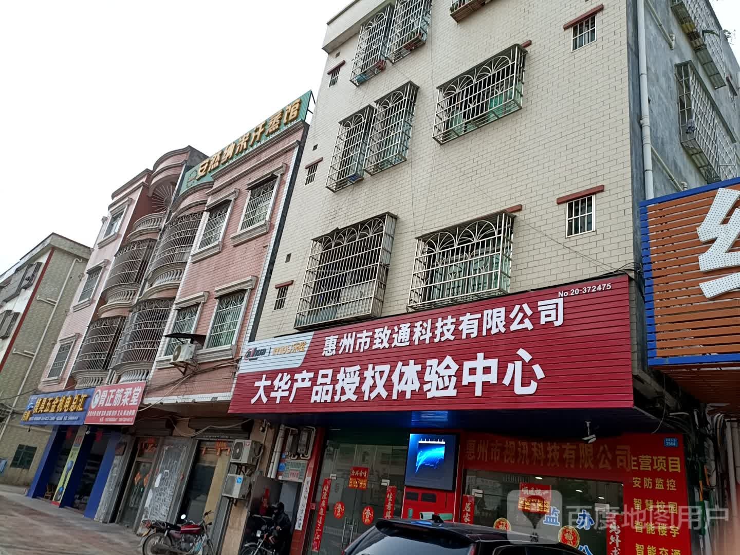安纳米养生馆(龙桥大道店)