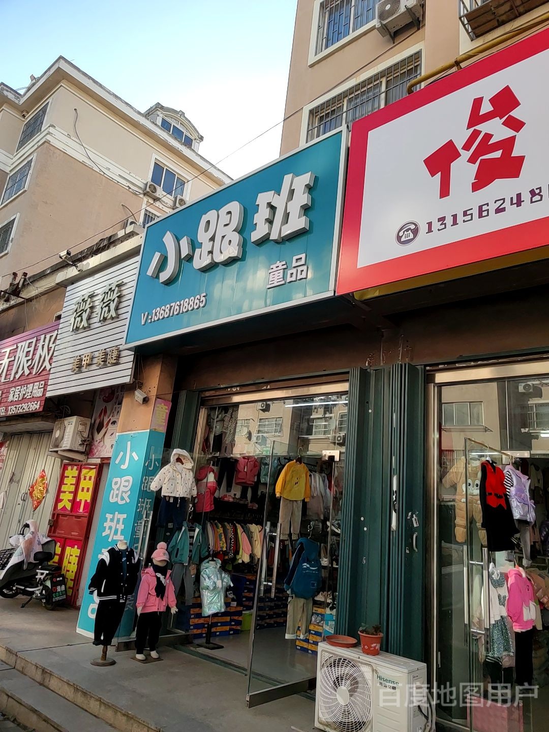 薇薇美甲美睫纹绣(盛世家园一期店)