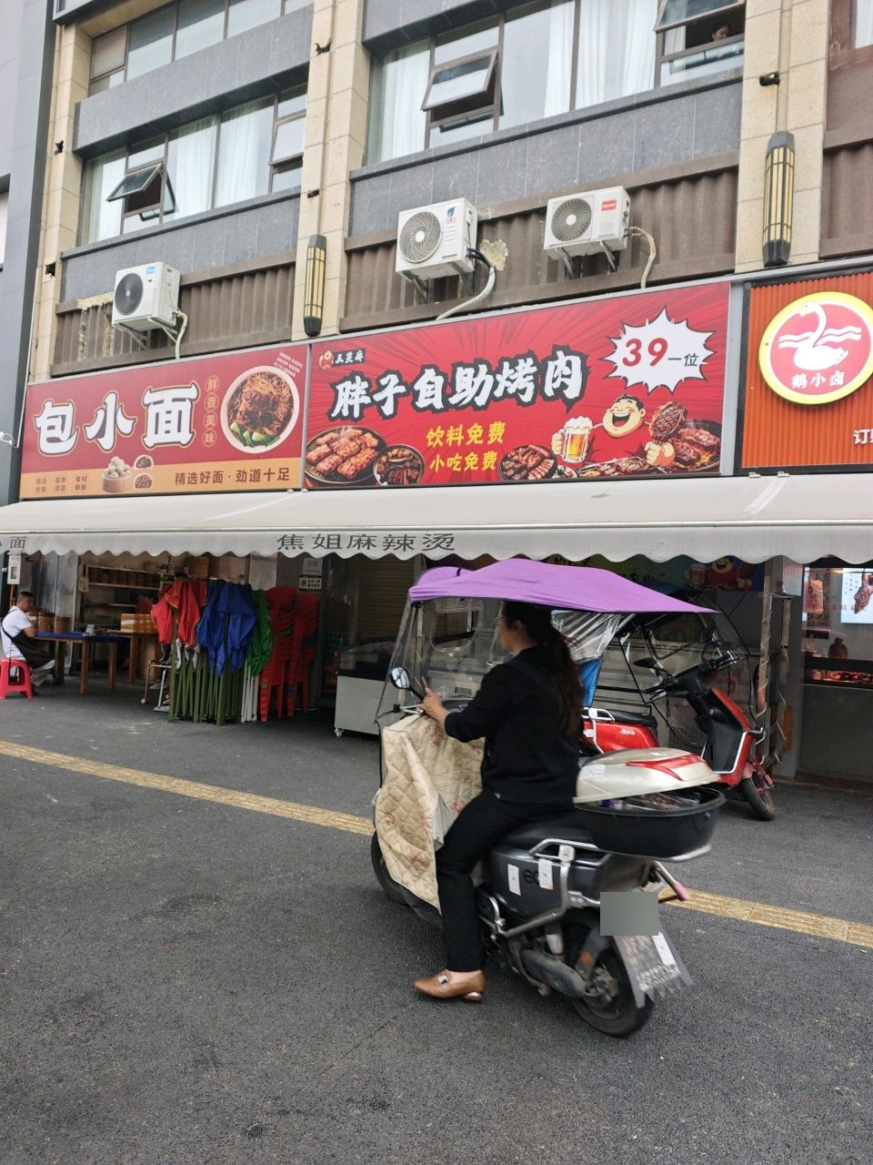 胖子自助烤肉